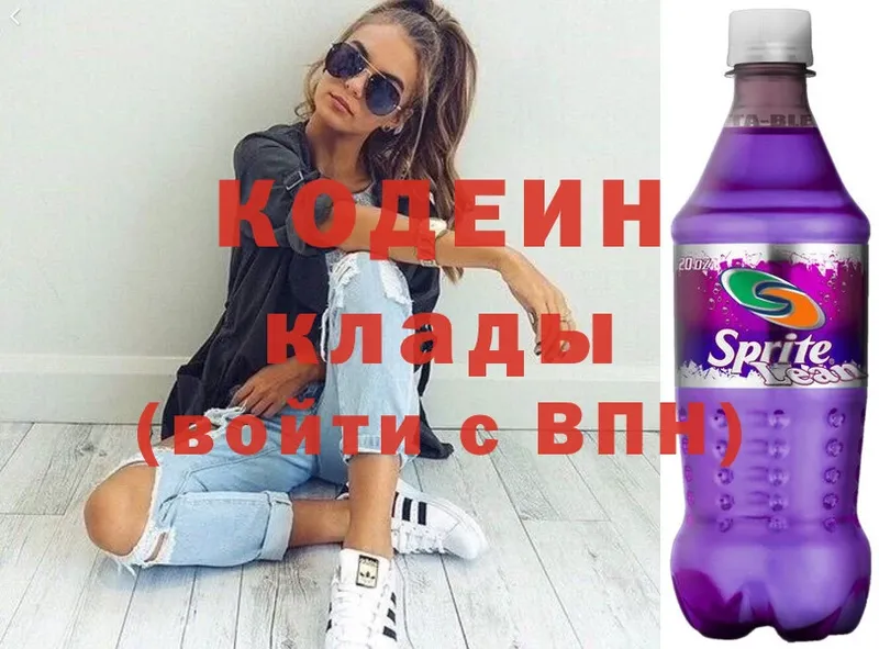 Кодеиновый сироп Lean Purple Drank  Билибино 