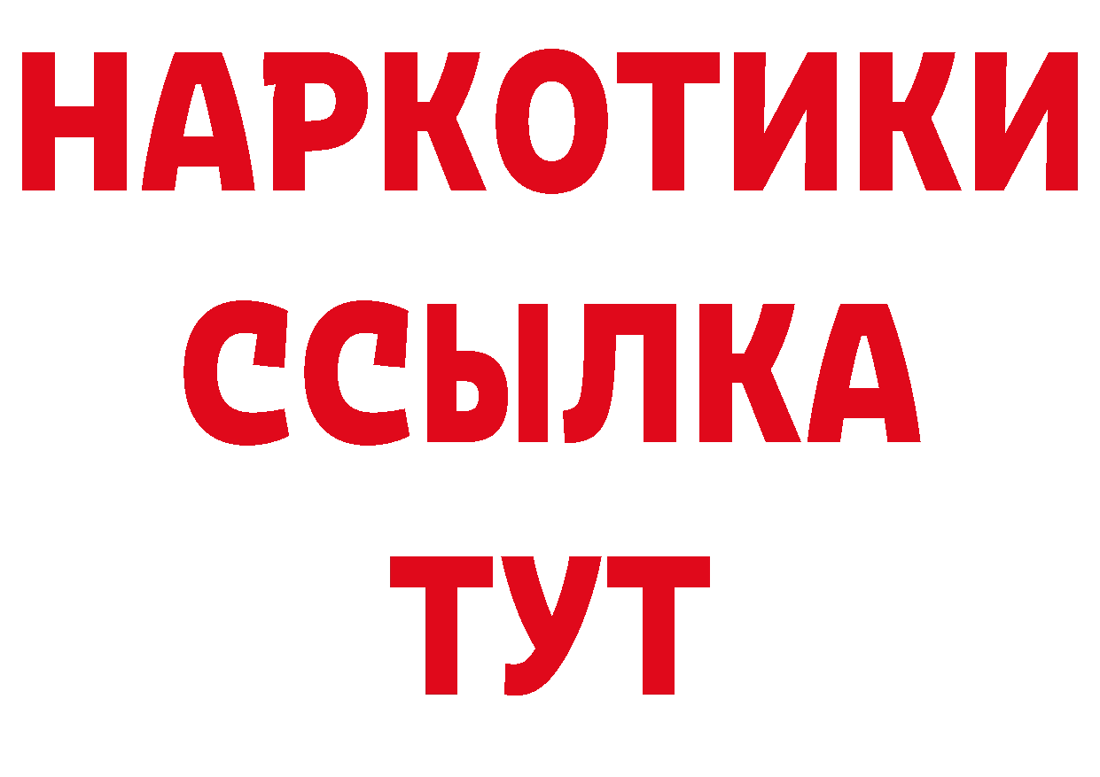 БУТИРАТ GHB онион нарко площадка mega Билибино